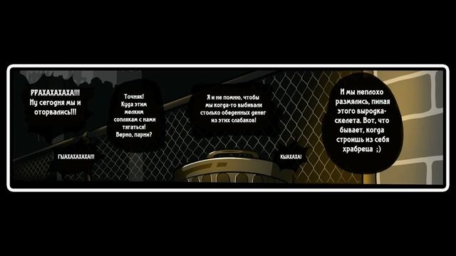 Воспоминание  комикс Undertale  ПОЛНОСТЬЮ
