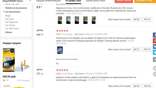 Семейная Гостеприимность