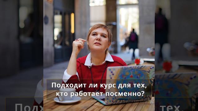 Подходит ли курс для тех, кто работает посменно? ЗОЖ для духовных практиков