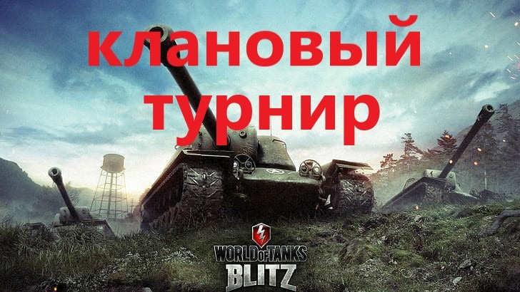 WORLD OF TANK.BLITZ