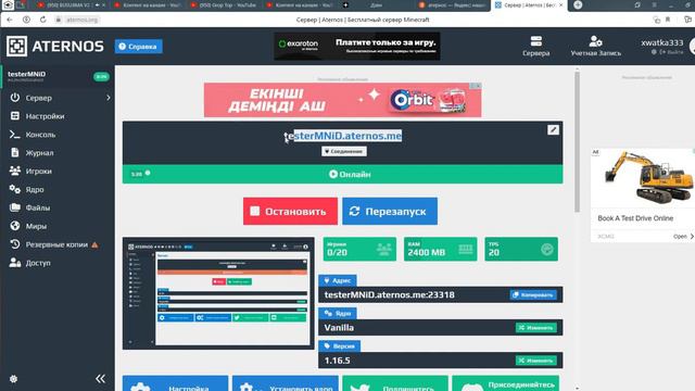 Ответчик-дизайнер