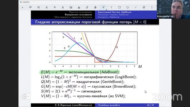 Машинное обучение, лекция 9