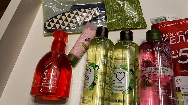 Yves Rocher Июнь 2018