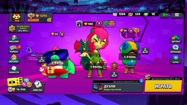 Получил новый скин на Чарли