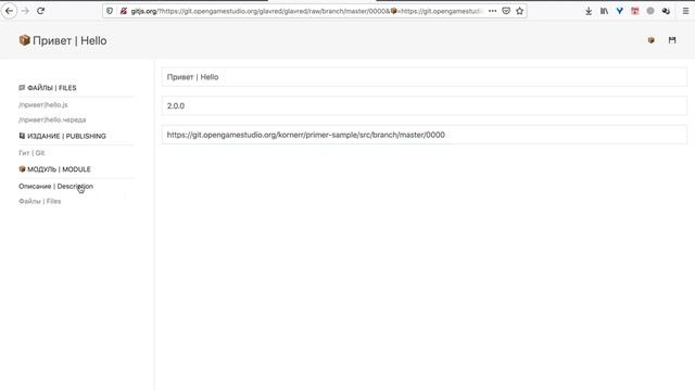 Создание простого модуля ГитЖС | Creation Of A Simple GitJS Module