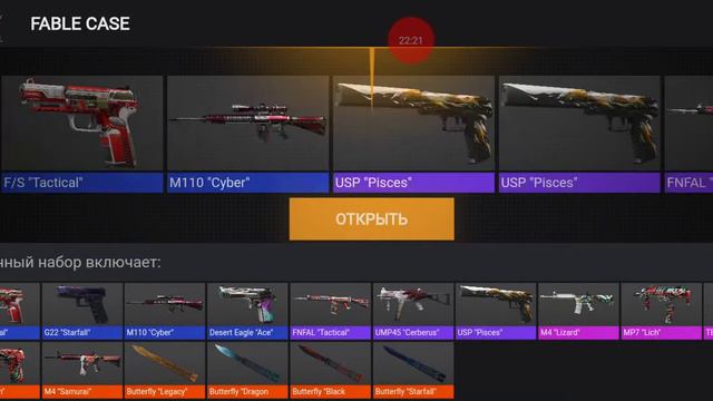 44 минуты и выпал нож ааааа