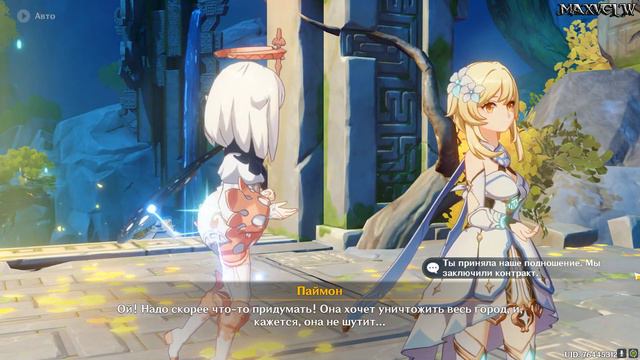 Genshin Impact  Загадочная Земля Тысячи Камней