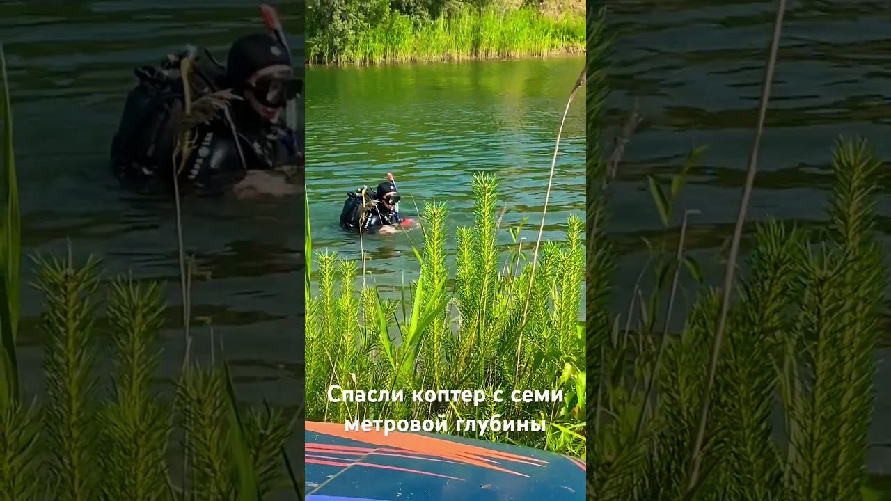 Утопленный  коптер пролежал 7 дней на дне! По итогу полностью исправен! #drone #dji #fpv #pavo20