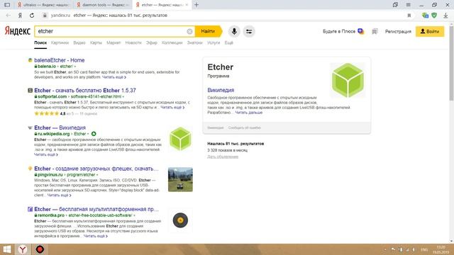 Как записать Widows , Linux , Mac OS на флешку.