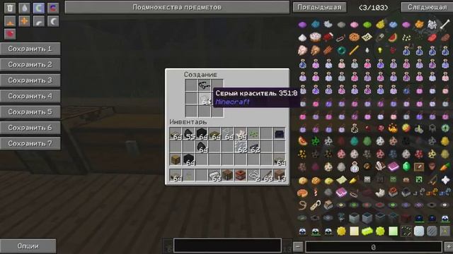 Как скрафтить очки (солнцезащитные) в Майнкрафт 1.12.2?