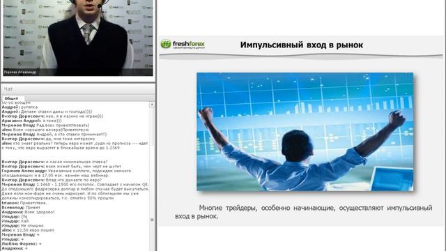 Психологические ловушки в трейдинге