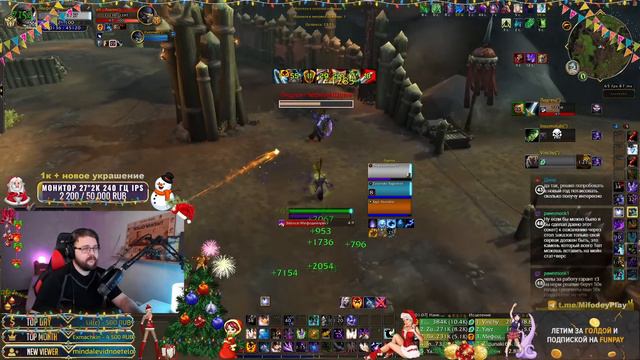 ПРИСТ PVP/Подхватил грипп/С наступающим! (MGlad 2.8exp) WOW 10.0.2 !all
