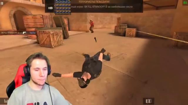 ТикТак был унижен SKILL