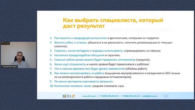 (Часть 2). Владельцам бизнеса: кратно увеличить продажи с сайта с помощью SEO