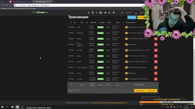 Олег Броварской: Мысли 