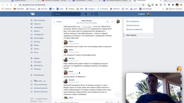Хитрый развод со ставками на спорт.  Я почти поверил. Договорные матчи. Прогнозы на спорт за 500$.
