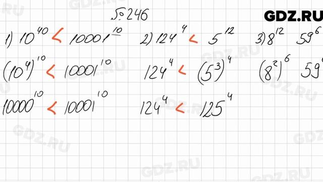 № 246 - Алгебра 7 класс Мерзляк