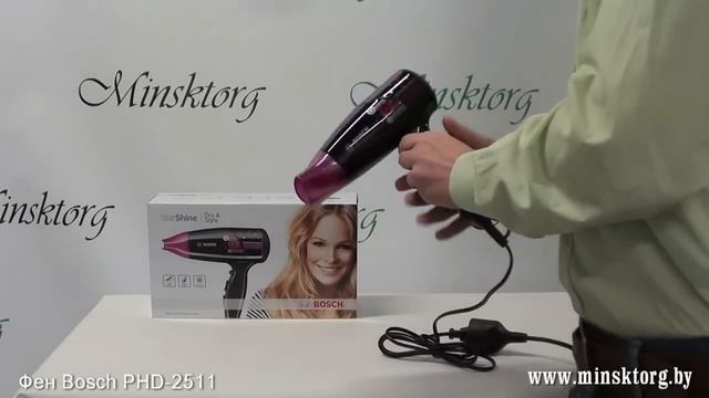 Фен BOSCH PHD 2511