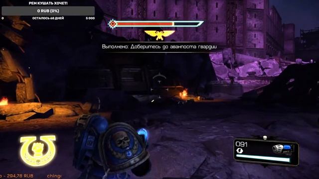 Warhammer 40,000: Space Marine - О великий суп наварили! - Часть 3