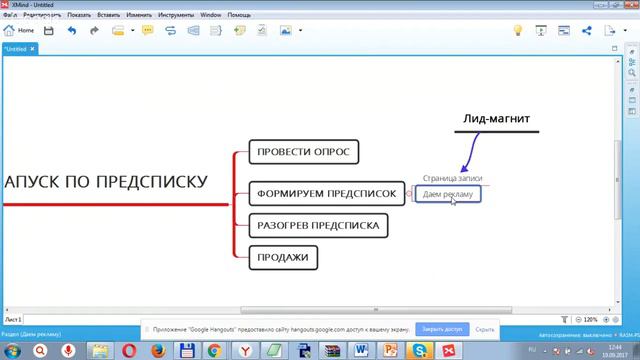 Как сделать мощный запуск по предварительному списку
