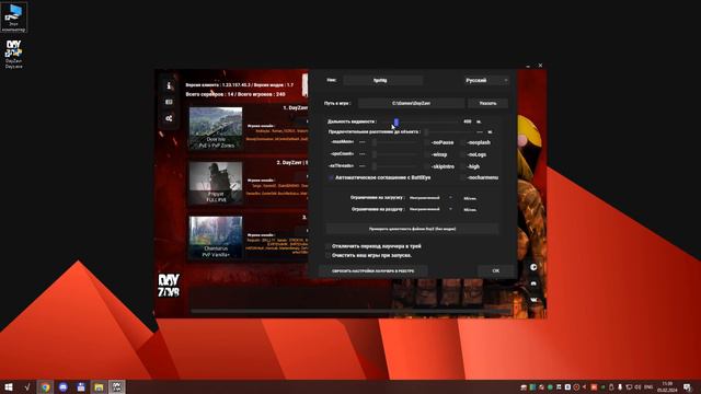 Гайд по новому лаунчеру DayZavr для игры на проекте в 2024 году.