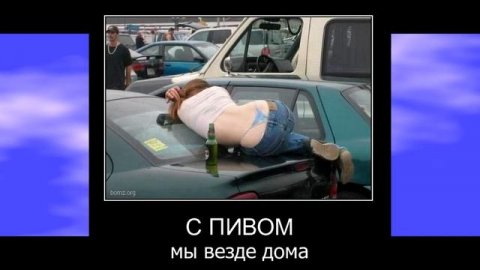 То что нас объединяет.