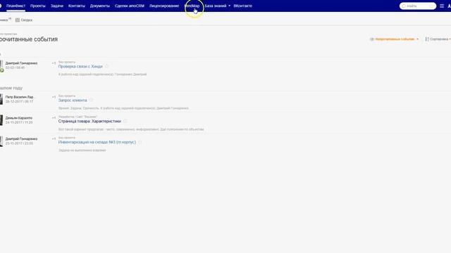 Рабочие пространства ПланФикса: ссылки на внешние сервисы