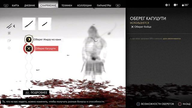 Призрак Цусимы Прохождение на максимальной сложности