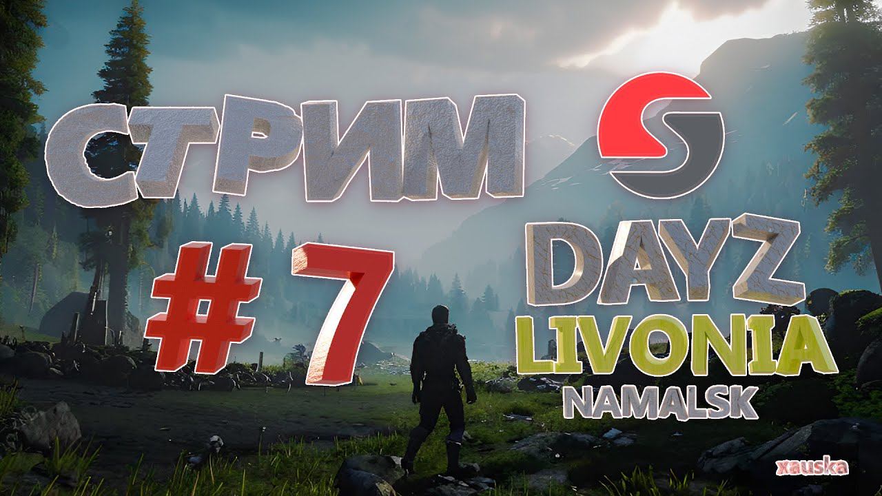 Предвайповый фарм на Livonia и Namalsk SOYUZ в DayZ Atmosfera (pve)