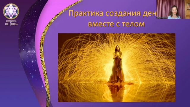 Практика создания денег