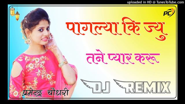 New Trending Song Paglya Ki Jyu Tan Pyar Kru Dj Remix  || New Haryanvi Song Dj Parmendra Jat