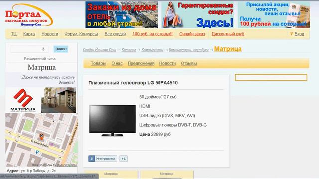 Делаем новость компаниий на главной страницы