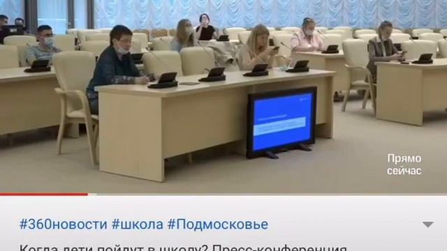 Когда дети пойдут в школу в 1.09.2020 года