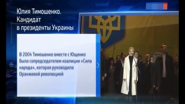 Украина последние новости. Досье Юлии Тимошенко.