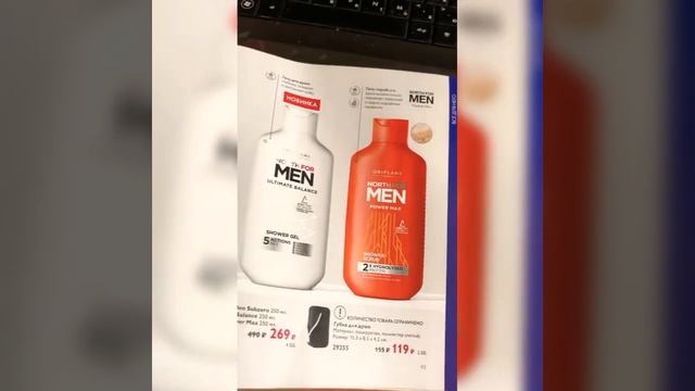 Обзор каталога 7 ORIFLAME