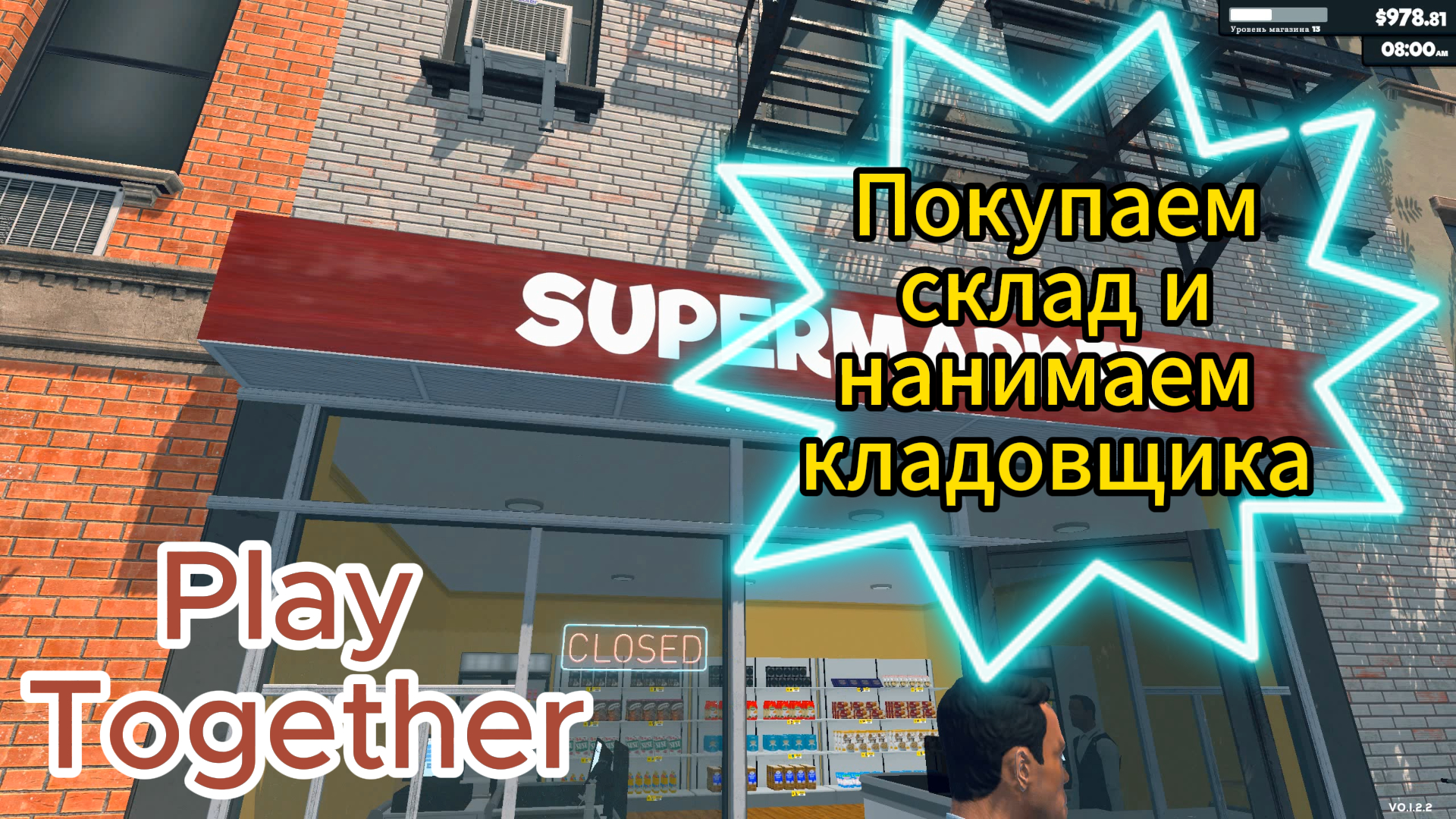 Supermarket Simulator Эпизод 3