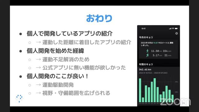 Hatena Engineer Seminar #28 個人開発編 #hatenatech
