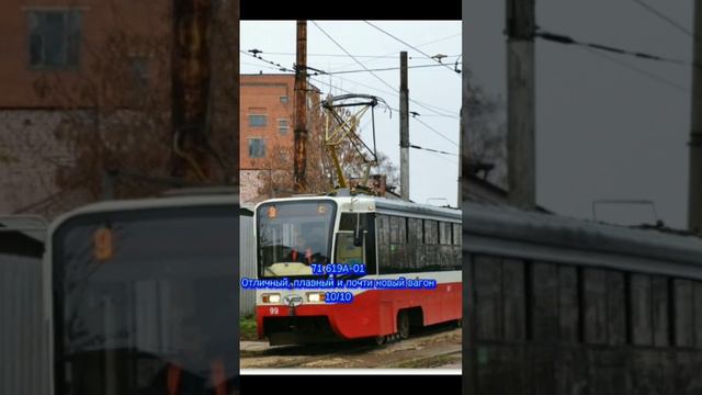 Тульский Трамвай как свек май есс #тула #тульскийтрамвай #популярити #здесьисейчас #интересно #трам