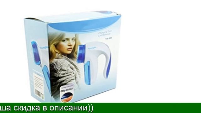 Качественная Машинка От Катышков - Хороший Выбор