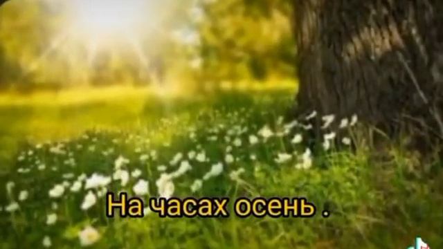 последний день лета