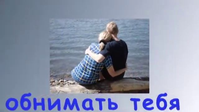 Любимому мужу в день рождения