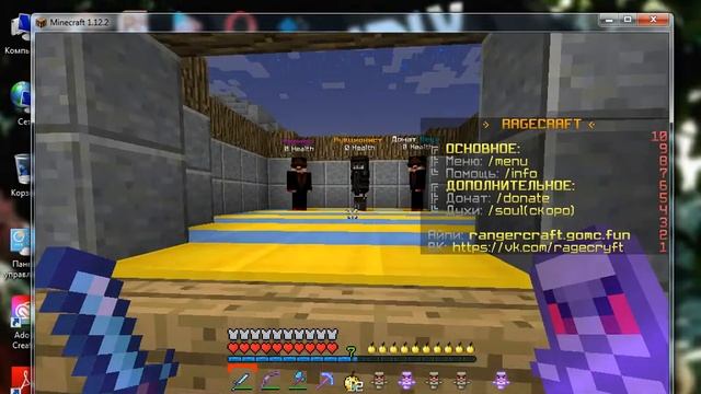 Нашел Самый Лучший Гриферский Сервер С Бесплатным Донатом