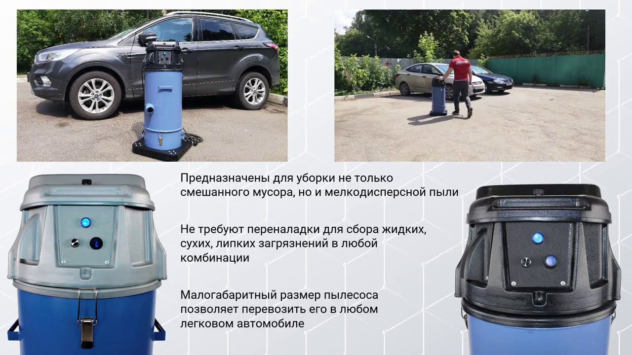Представляем промышленные пылесосы Дастпром ПП 220 20 6 1,5 и ПП 220 20 7 3 1 - для клининга - КИИТ