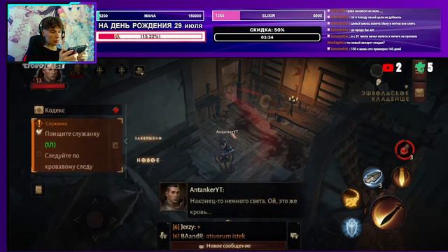 🔥Крестоносец Antanker в деле🔥 Diablo Immortal