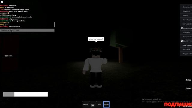 долгий рейк в ROBLOX