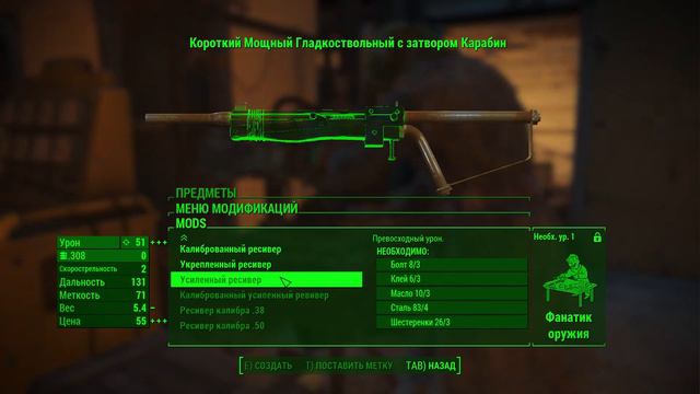 Я - Легенда 2 - Fallout 4 Часть 1