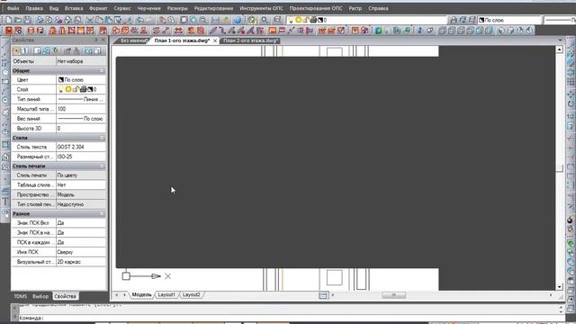02 NanoCAD ОПС  Охранная сигнализация  СКУД 13.10.2014