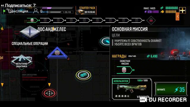 Ctrin TERMINATOR Genesis финал