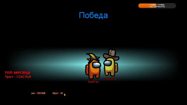 🔴Among Us мастер блефа Возможны дропы⚠️⚠️ Ставим лукасы Stream Live Прямая трансляция