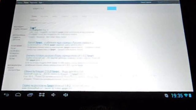 Minecraft - Запуск сервера на Android [1]